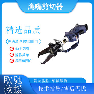 S250-E electric hydraulic olecranon cutter fire rescue metal cutter waste cycling demolition tool