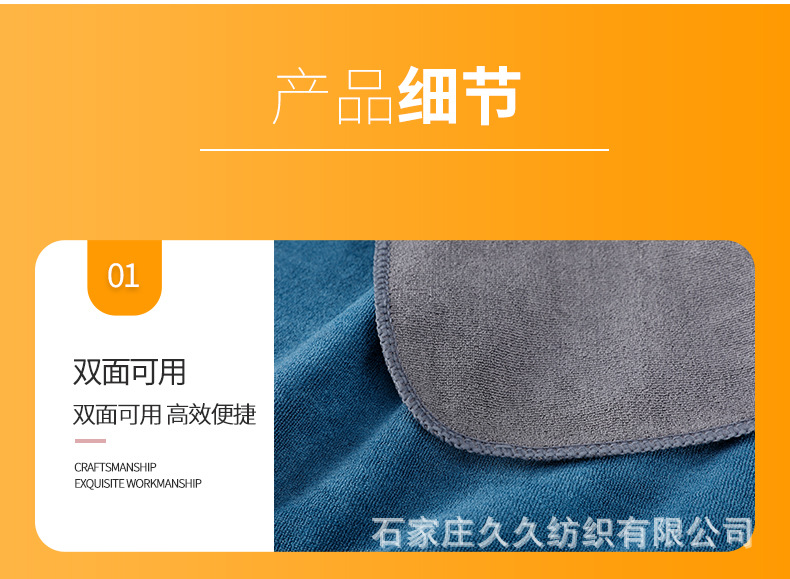 擦车巾_12.jpg