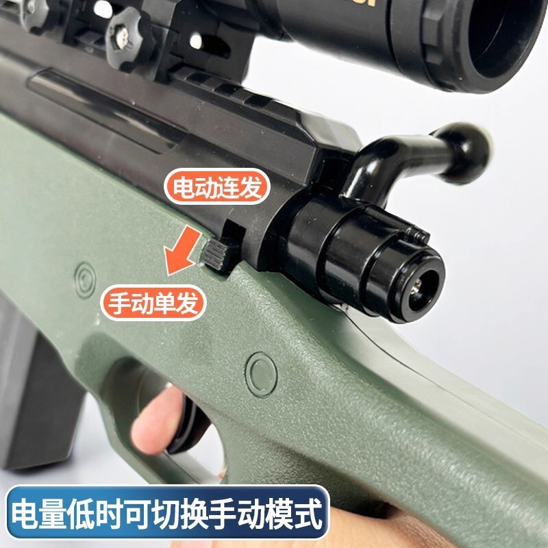 AWM pistola de francotirador pistola de juguete eléctrica manual eléctrica de doble modo visor láser juguetes para niños