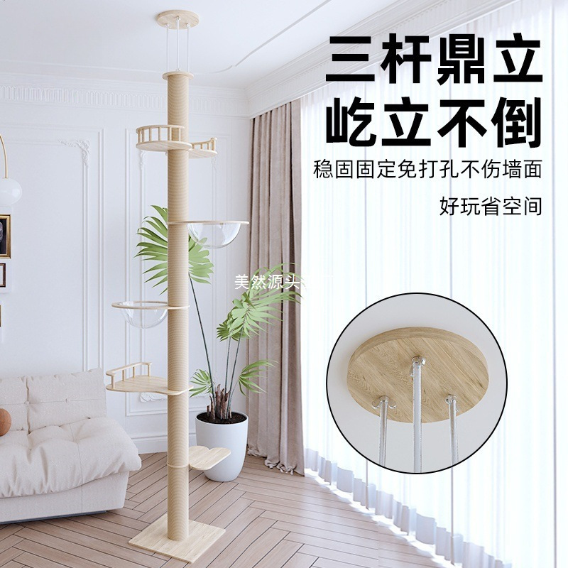 猫のおもちゃのソース工場卸売オプティマスプライム猫クライミングフレーム無垢材厚く安定した天井から床までの木製多機能|undefined