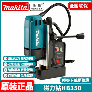 Wholesale Makita Magnetic Drill Hb350 Magnetic Base Drill Industrial Lightweight Tapping Machine Core Drill