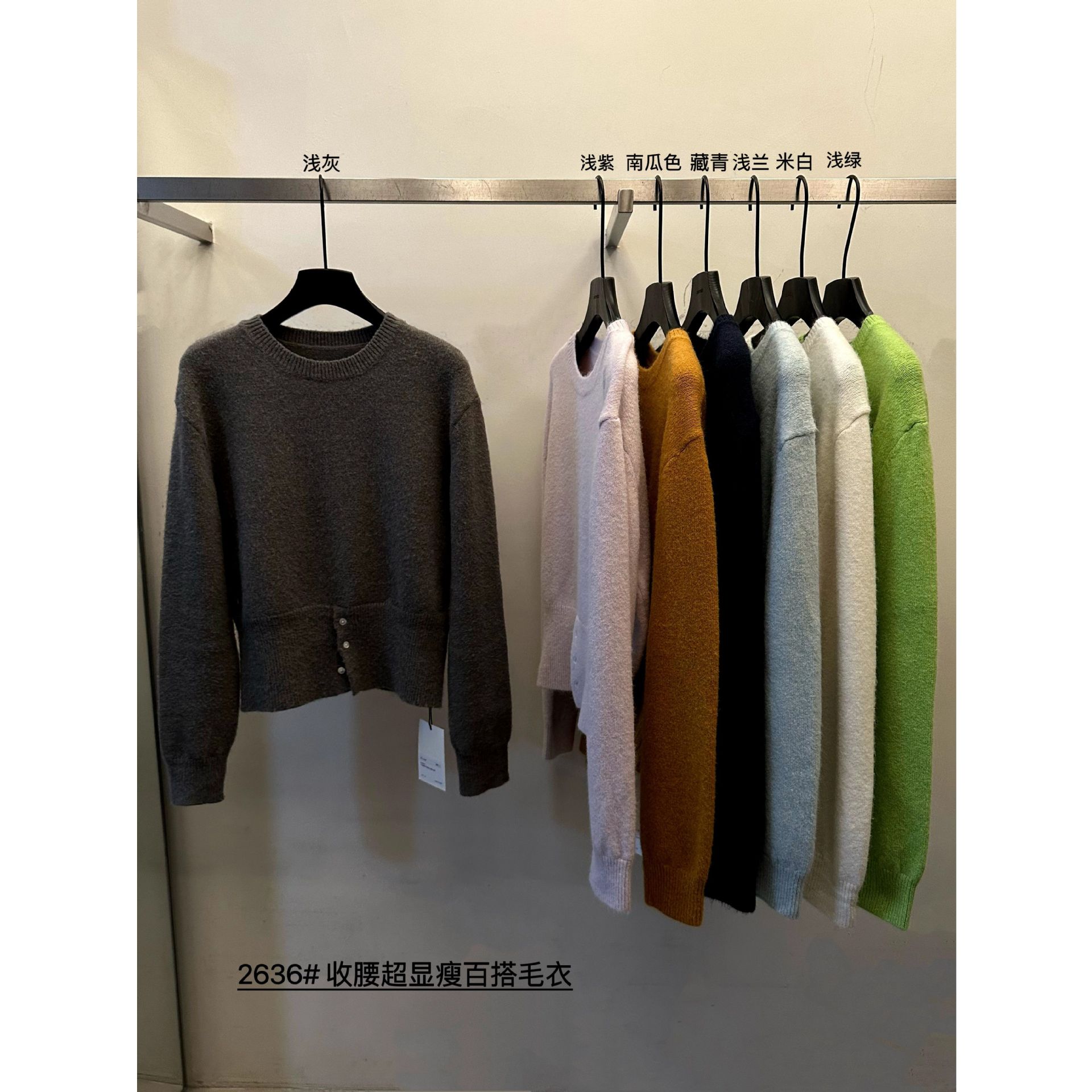 WEARELAB-上新简韩设计感下摆纽扣收腰显瘦针织衫（含兔毛）A2636