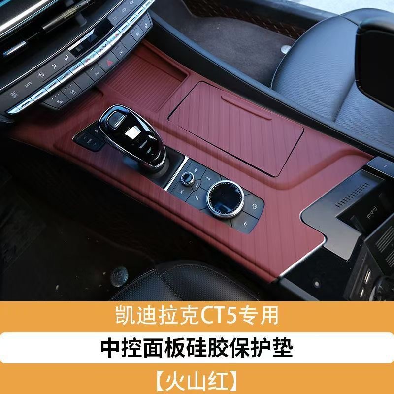 Suitable for Cadillac CT5 central console silicone protective mat, cup holder mat, wireless charging, anti-slip, interior modification, scratch-resistant