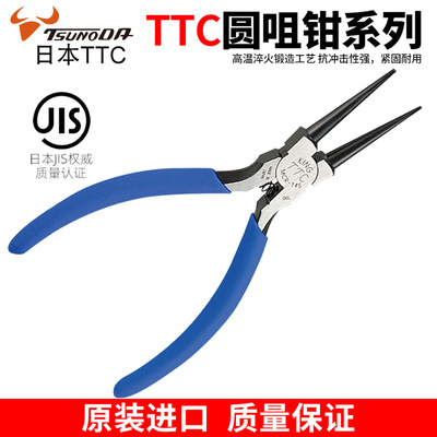 TTC角田牌圆咀钳MCR-145圆嘴钳元咀金属薄片金属丝软塑料弯曲变形|ms