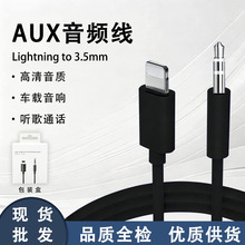 �S��ֱ�NAUX���l��Lightning�D3.5mm�m���O���֙C܇�d���K��ͨԒ
