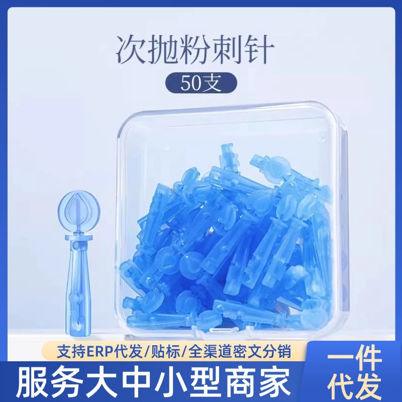 【Трендовый товар】Игла от прыщей, закрытая игла для комедонов, одноразовая игла для удаления жировых гранул, средство для удаления черных точек, экстрактор прыщей, салон красоты