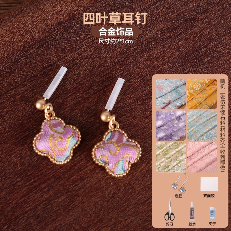 宋锦发夹手工diy材料包抓夹发饰品发绳发簪胸针耳环底托配件非遗|undefined
