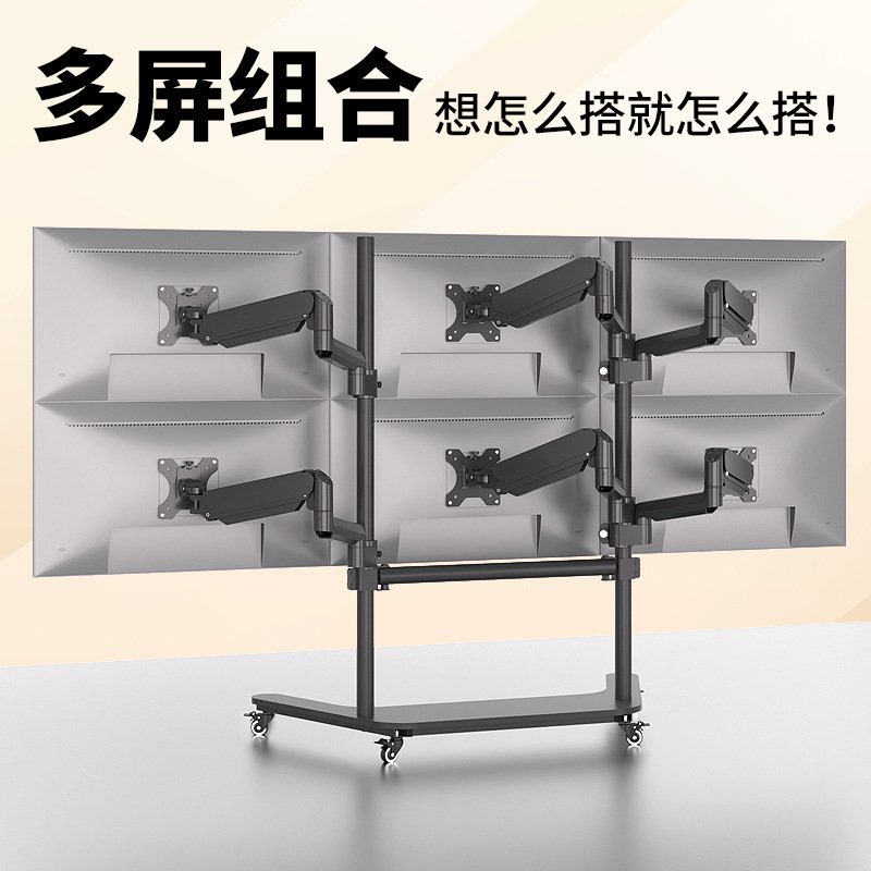 Display Screen Dual-Screen, Three-Screen, Four-Screen, Six-Screen Multi-Screen Monitor Stand, Floor-Standing, Mobile, Adjustable Cart