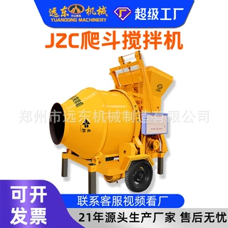 混凝土搅拌机 JZC350全爬滚筒式上料翻斗移动工地水泥砂浆搅拌机