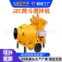 上料工地滚筒式移动搅拌机