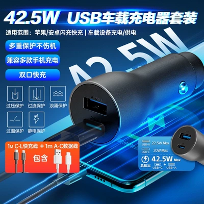 Siqaret yandırıcısı — Flagship Car Charger, Car - default-item-eggstone-425w-car-charger-1m-c-l-data-cable-1m-a-c-port-data-cable