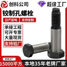 定制铰制孔螺栓高强度8.8级绞制孔六角螺丝联轴器螺栓靠背销螺丝