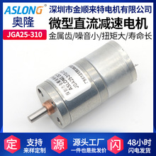JGA25-310ֱ����ˢ�p��늙Cȡ��C늙C΢�͜p���R�_12V����С�R�_