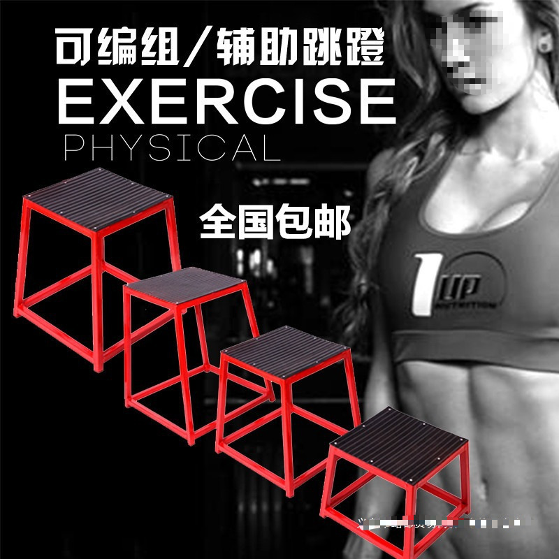 Gym Bounce Training Pedal Free Shipping Multifunctional Gymnastics Bench Sports Physical Training Equipment Progressive Jump Box