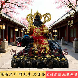 武财神赵公明神像1.3米骑虎赵元帅赵玄朗1.6米寺庙供奉树脂佛像88