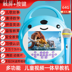 儿童早教机高清护眼宝宝音乐儿歌动画片播放器一岁两岁唱歌早教