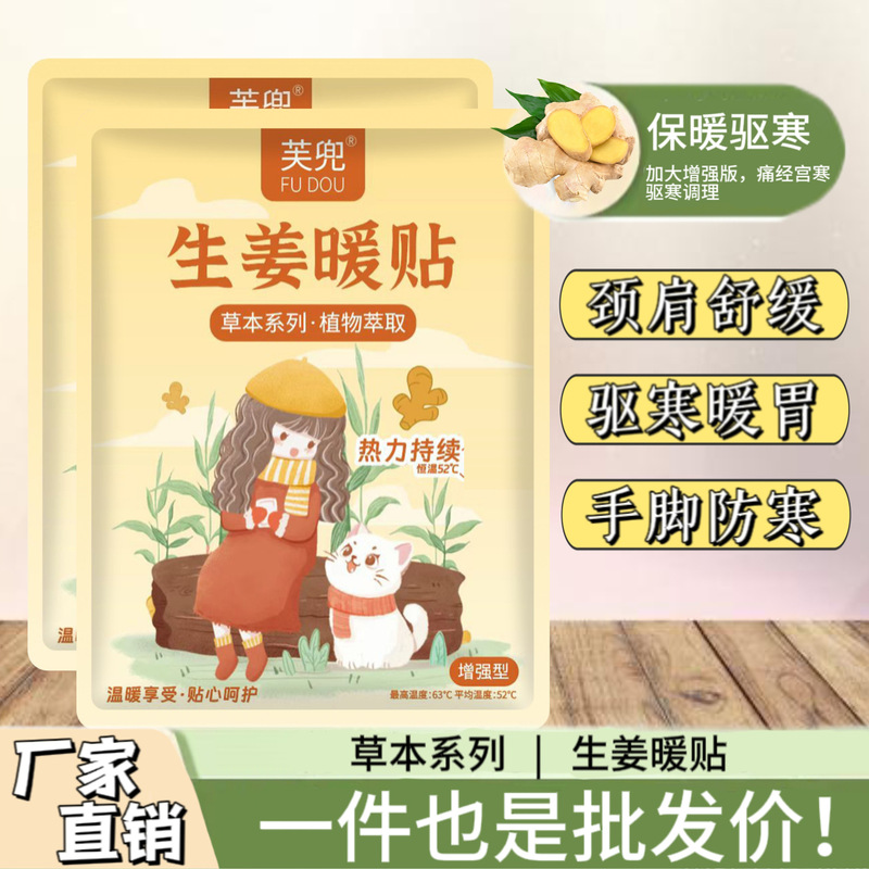 メーカーの現物卸売りは発熱して体を温めて生理日の寒さを追い払います。|undefined
