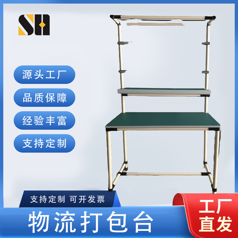 精益管工作台仓储物流仓库装配打包操作台工厂工作桌子多功能