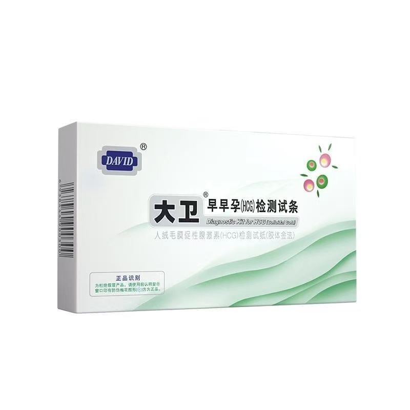 大卫验孕棒早早孕试纸高精度测孕检测怀孕验孕试纸验孕条笔|undefined