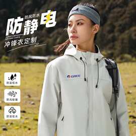 单层防静电耐磨抗污冲锋衣工作服夹克防风防水风衣外套定制logo