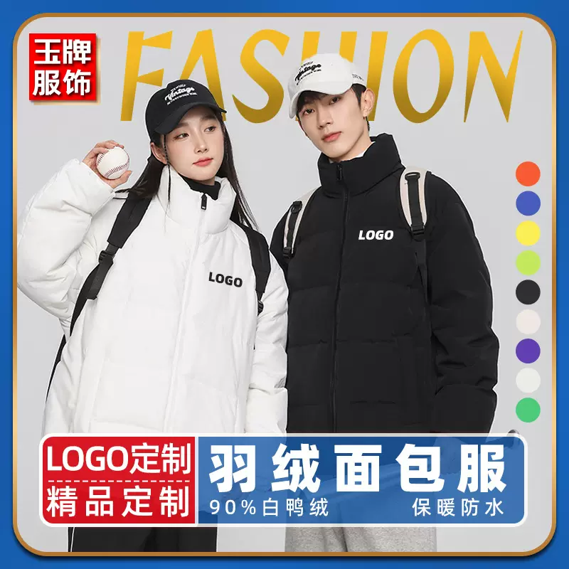 90羽绒服印LOGO冬季保暖防泼水2023中戏鸭绒面包服上衣定制印LOGO