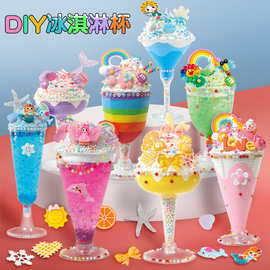 儿童仿真diy甜品杯冰激凌杯手工制作玩具套装奶油胶雪花泥食玩杯