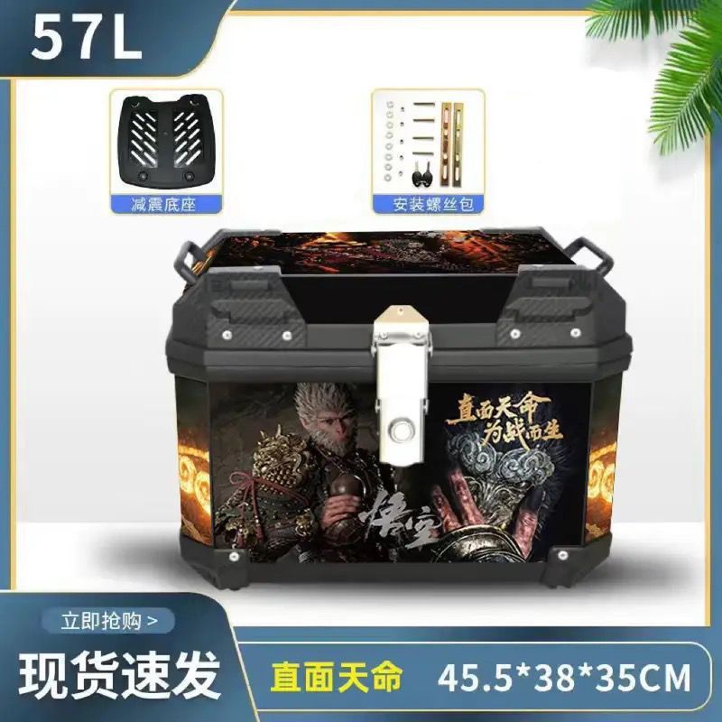 摩托车尾箱大容量后备箱踏板车电动车行李箱大号通用非铝合金包邮|undefined