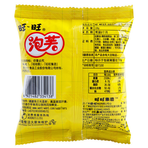 Wangwangzai Cream Puff Balls 18g Milk Chocolate Flavor Cream Filled Biscuits Wangwangzai Children's Snacks