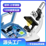 厂家批发高清1200倍带光源金属显微镜学生初中科学植物微生物实验