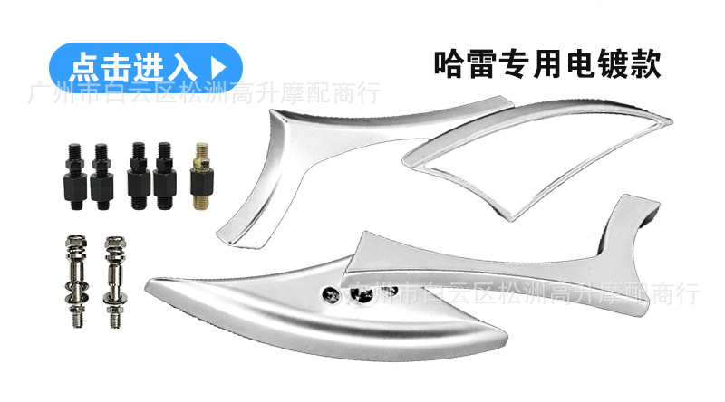 Motorcycle Rearview Mirror Mirror modified Sports Car Rearview mirror triangle Harley retro modified off-road rearview mirror