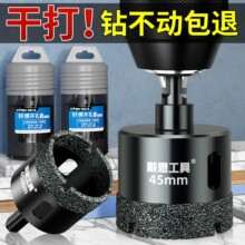 瓷砖开孔器金刚砂打孔钻头黑色钎焊干打大理石专用石材扩孔手电钻