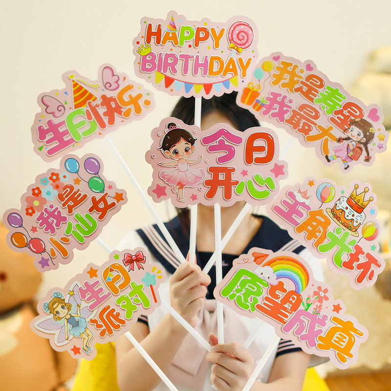 誕生日おめでとう手札テーブルカード子供歳誕生日パーティーデスクトップ装飾置物手持ち写真道具|undefined