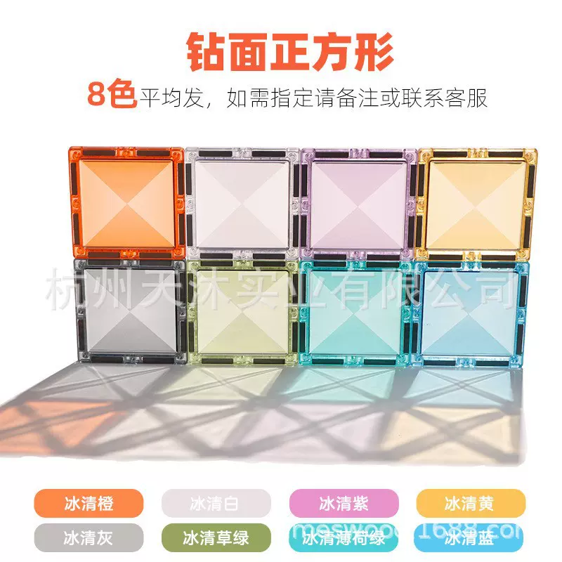 魔磁玩家  冰清色彩窗磁力片 儿童益智拼搭建构片玩具3岁厂家批发