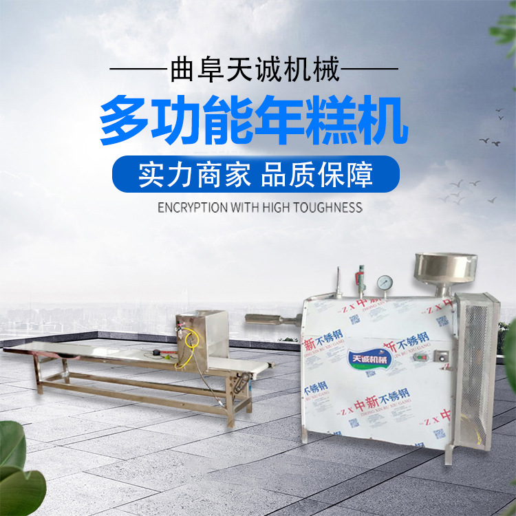不坏轴水磨年糕机 白粿加工机 仿手工年糕成型机设备