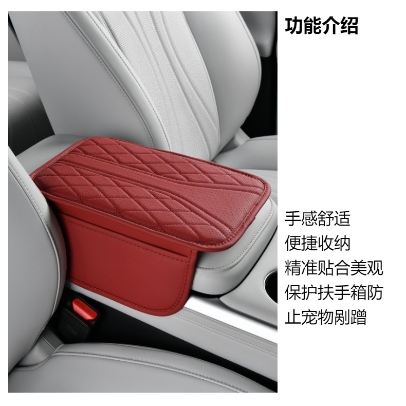 Cross-Border Labelable Armrest Box Heightening Pad, Multifunctional Storage Bag, Breathable Universal Thin Car Armrest Box Pad