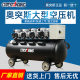 Osos Air Compressor Large Oil-free Silent Industrial Grade Air Compressor Air Compressor Air Pump Woodworking Spray Paint