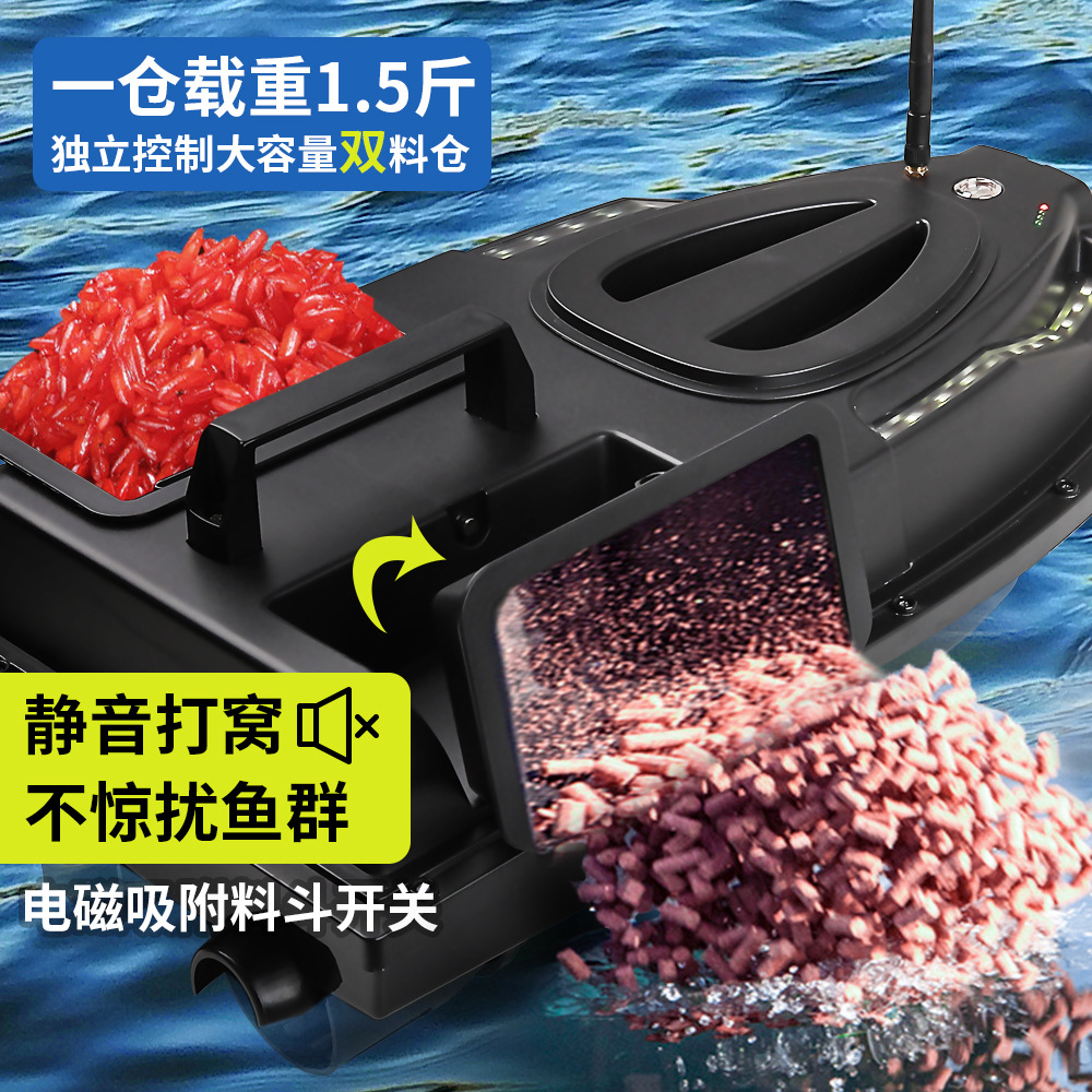 Flytec跨境智能渔具打窝500米遥控船