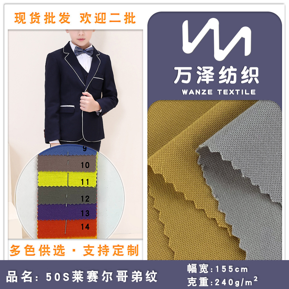 50S莱赛尔棉 锦棉哥弟纹 四面弹夏季铅笔裤打底裤针织面料 现货