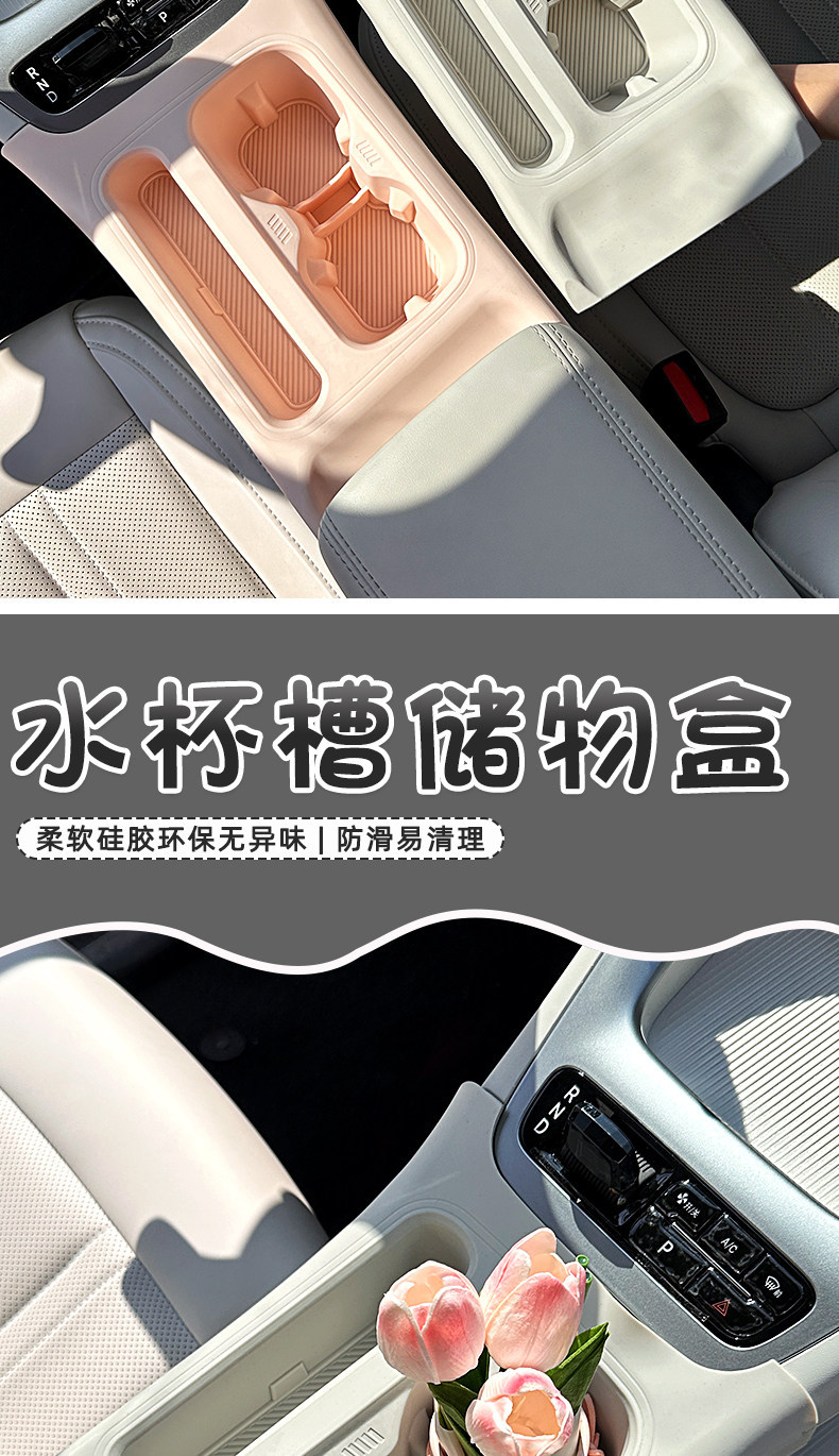 Suitable for 26 models of Geely Xingyue, integrated water cup mat, central control storage box, non-slip silicone car interior modification