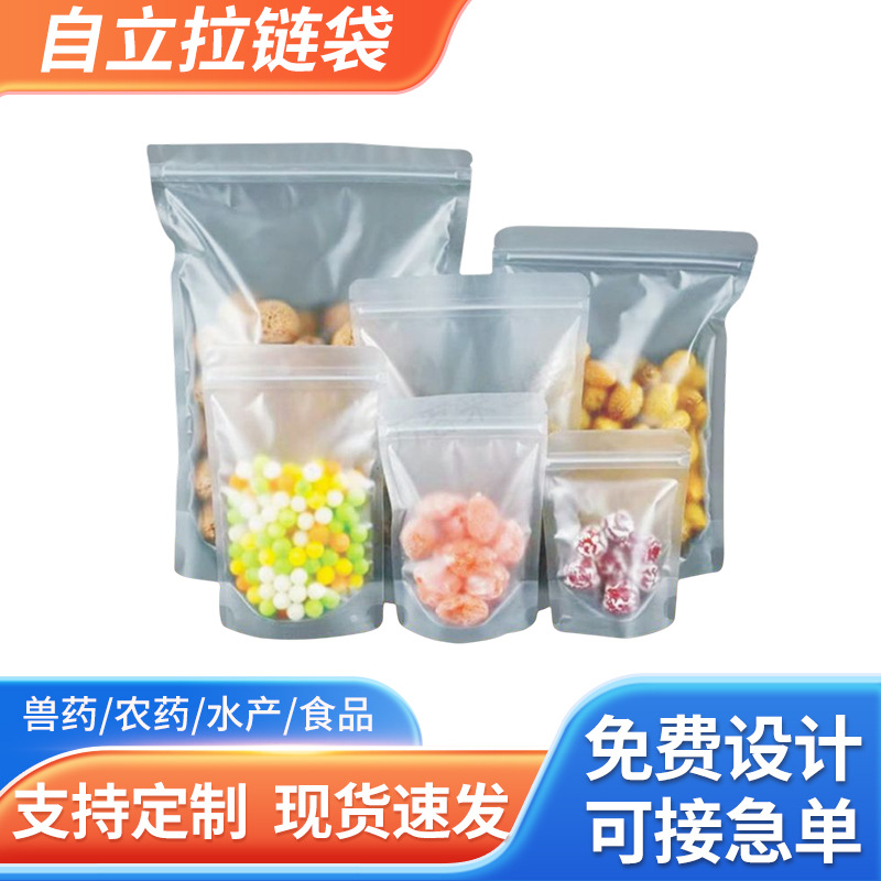 厂家批发透明自立拉链食品茶叶包装袋量大从优自封袋铝箔袋食品级