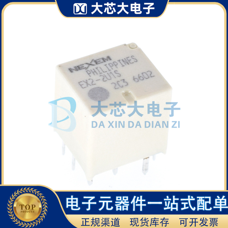 EX2-2U1S DIP 汽车中控继电器 全新原装