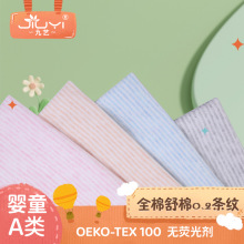 a类婴儿秋衣针织条纹面料 色纱纯棉棉毛布 全棉色织条纹面料