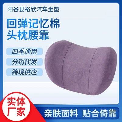 Breathable Skin-Friendly Neck Pillow for – Headrest - elegant-purple-271220