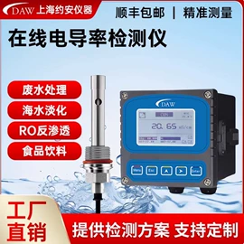 水质分析仪;分析试剂;PH计