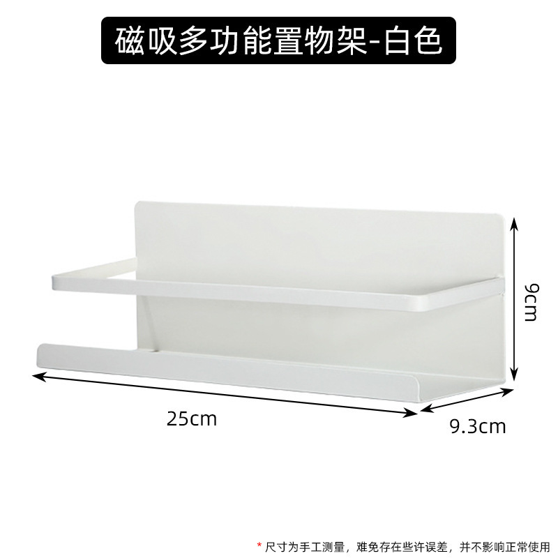 磁吸置物架冰箱外侧面收纳整理架侧挂架厨房调味料纸巾保鲜膜架子|undefined
