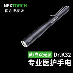 �{���£�NEXTORCH��DR.K32�P�����Ͳ�p��Դ�m���ۿƶ��Ǻ���