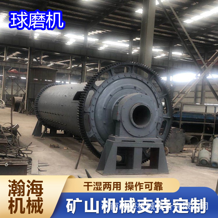 重晶石煤矸石干湿磨球磨机 矿石粉碎机 滚筒式小型制砂球磨设备
