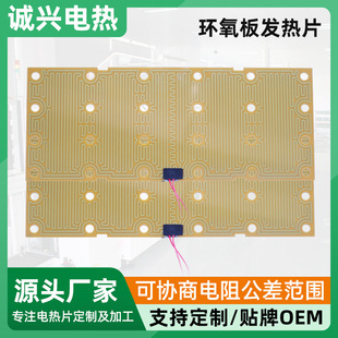 Manufacturer of Epoxy Board Resin Heating Sheet Heating Table Pad Constant Temperature Flexible Heating Film Processing According to Drawings and Samples