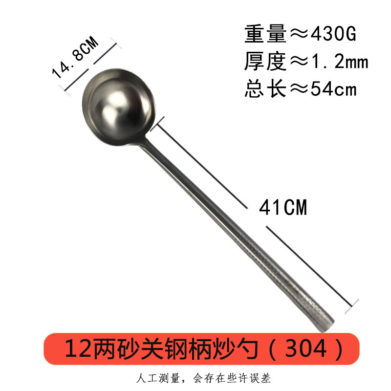 0.6kg 샌딩 처리된 강철 손잡이 프라이팬(304)