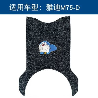 pad Yadi electric car pedal – Electric vehicle foot mat - black-jingle-cat-14mm